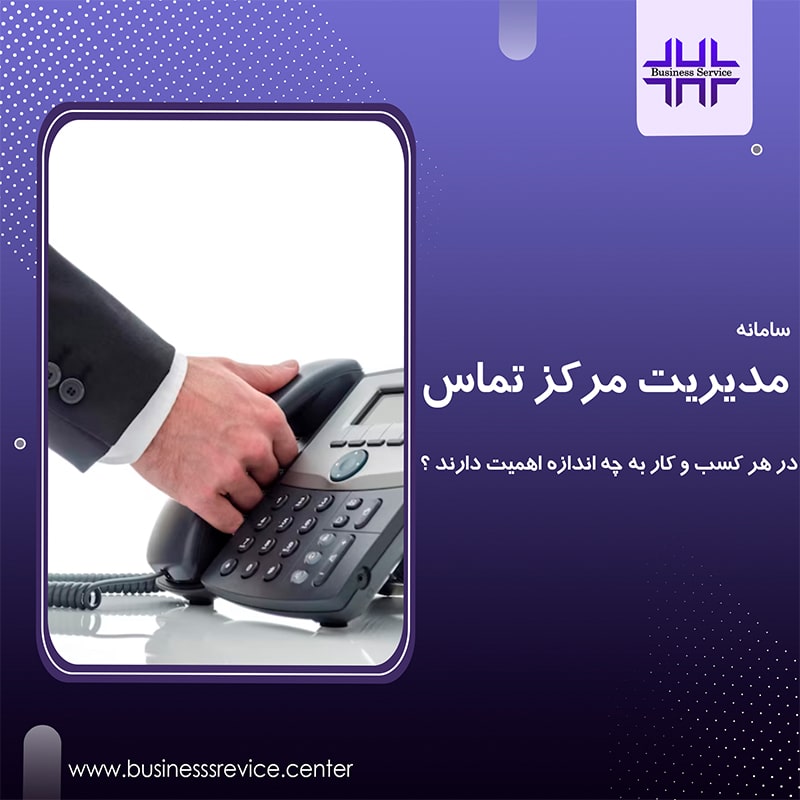 VOIP